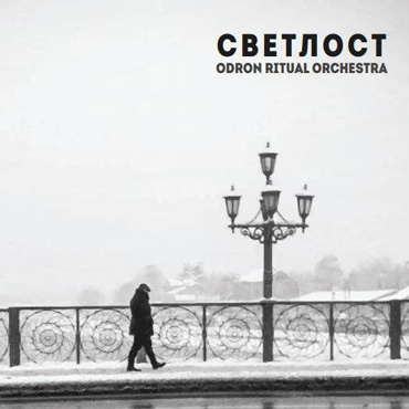 SVETLOST: Odron Ritual Orchestra [pmgjazz 005] 2019