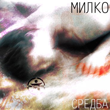 Millko – Sredba >> VIDEO Spot // New Single PROMO